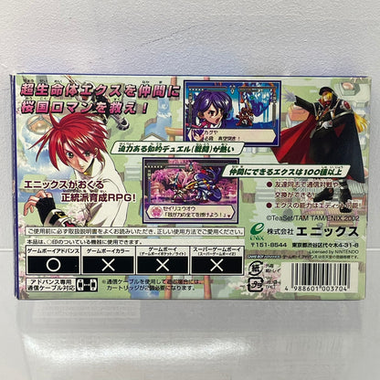【尾張小牧店】GBA サムライエボリューション 桜国ガイスト ※ハガキあり･箱傷み ゲームボーイアドバンス【ポスト投函】【代引き不可】【レトロ】【中古】