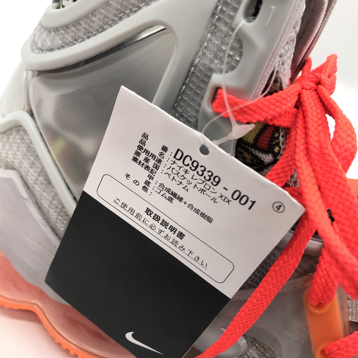 NIKE | ナイキ LEBRON 19 'FAST FOOD' レブロン19 スニーカー DC9339-001 グレー 27.5cm【倉吉店】