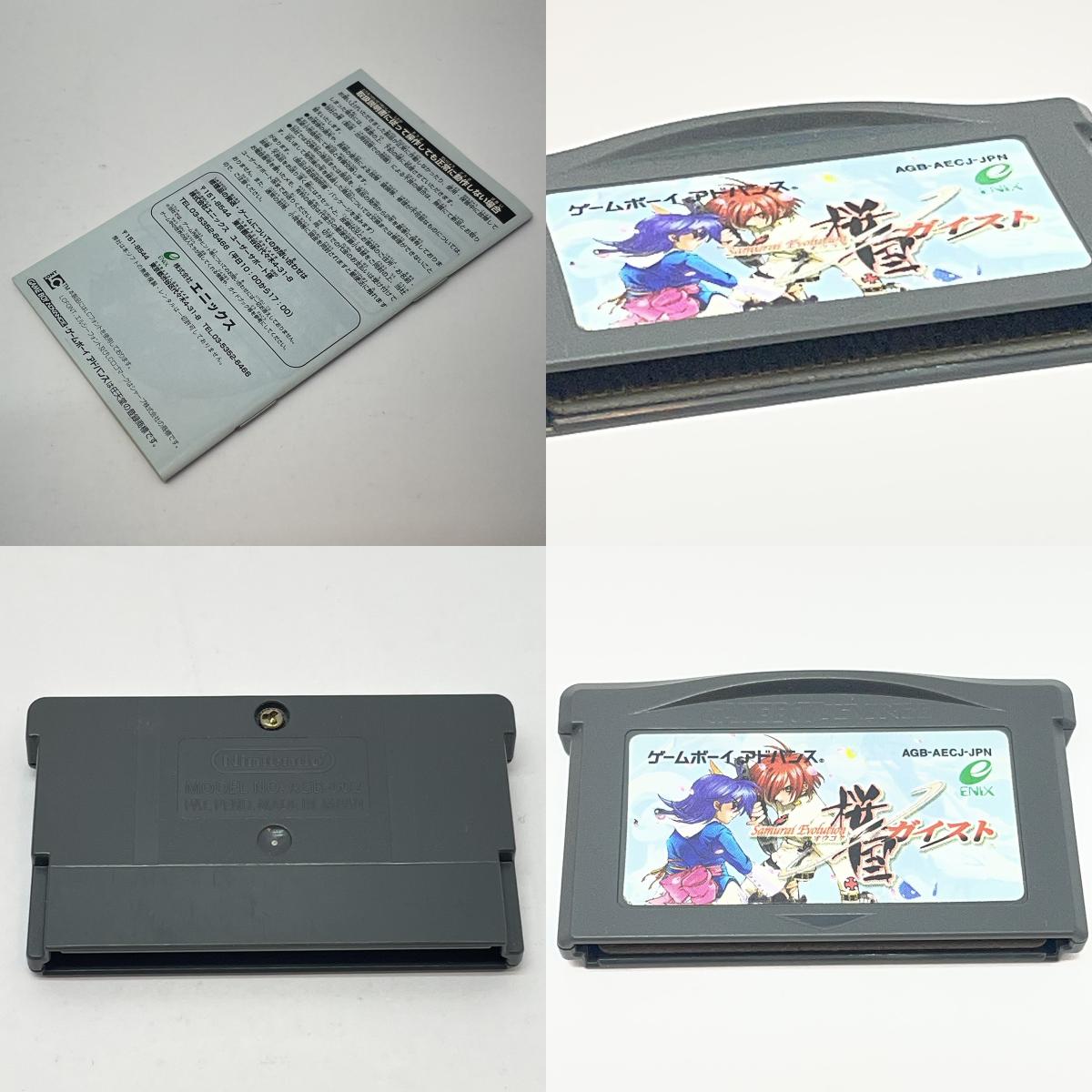 【尾張小牧店】GBA サムライエボリューション 桜国ガイスト ※ハガキあり･箱傷み ゲームボーイアドバンス【ポスト投函】【代引き不可】【レトロ】【中古】