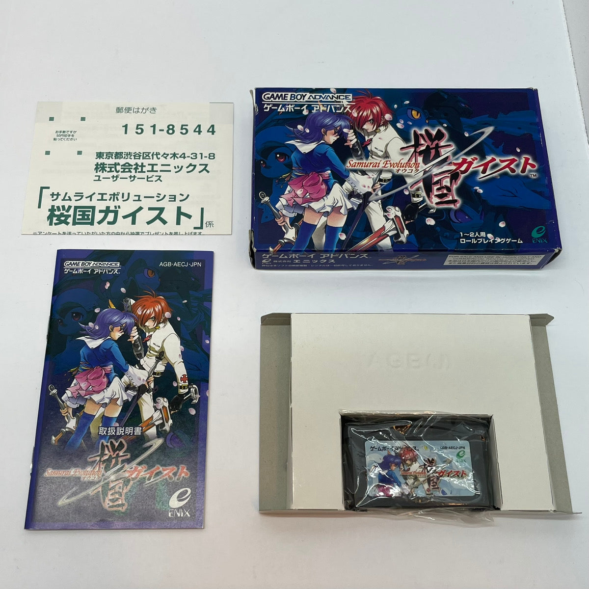 【尾張小牧店】GBA サムライエボリューション 桜国ガイスト ※ハガキあり･箱傷み ゲームボーイアドバンス【ポスト投函】【代引き不可】【レトロ】【中古】