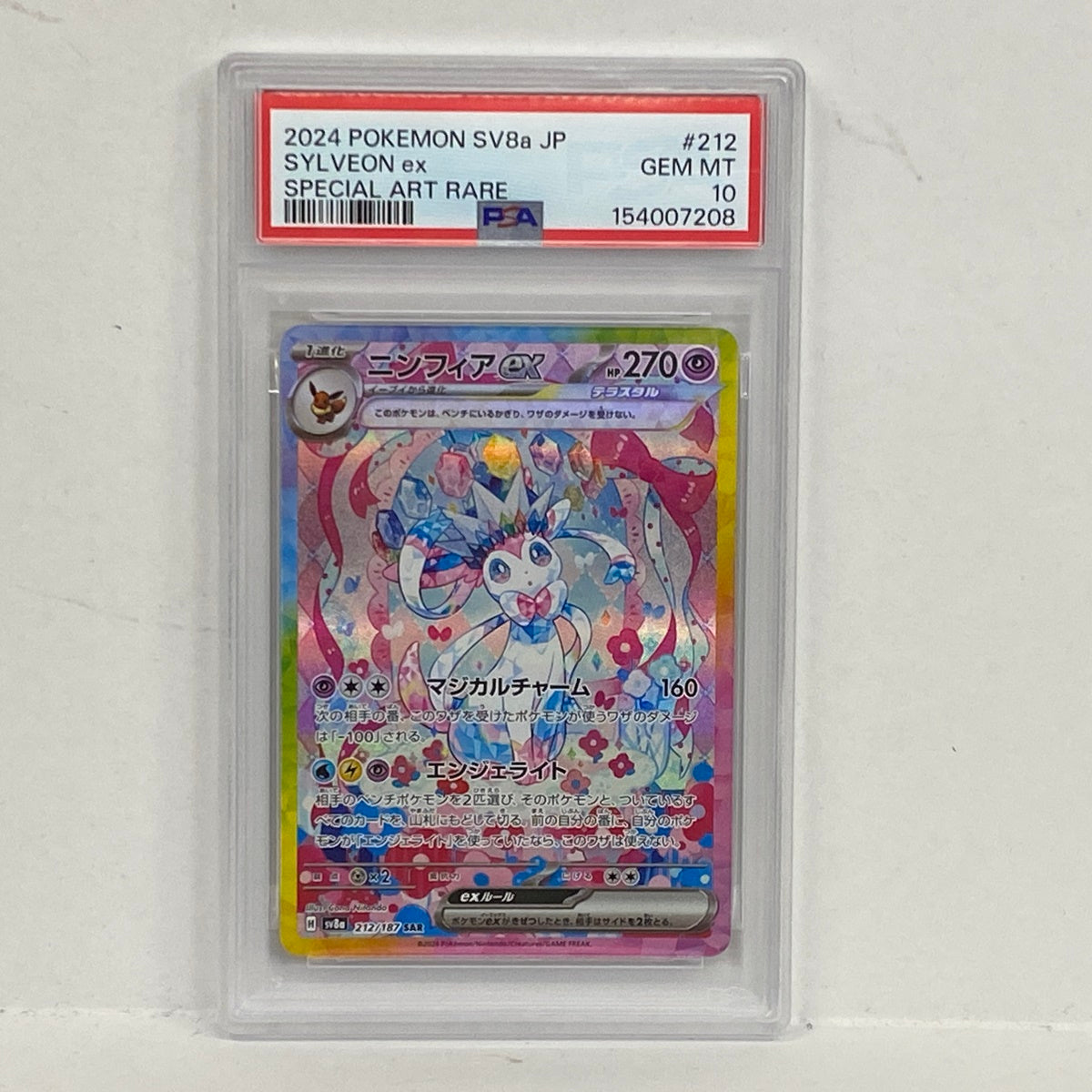 PSA10 ニンフィアex SAR 212/187serial:154007208【加古川店】
