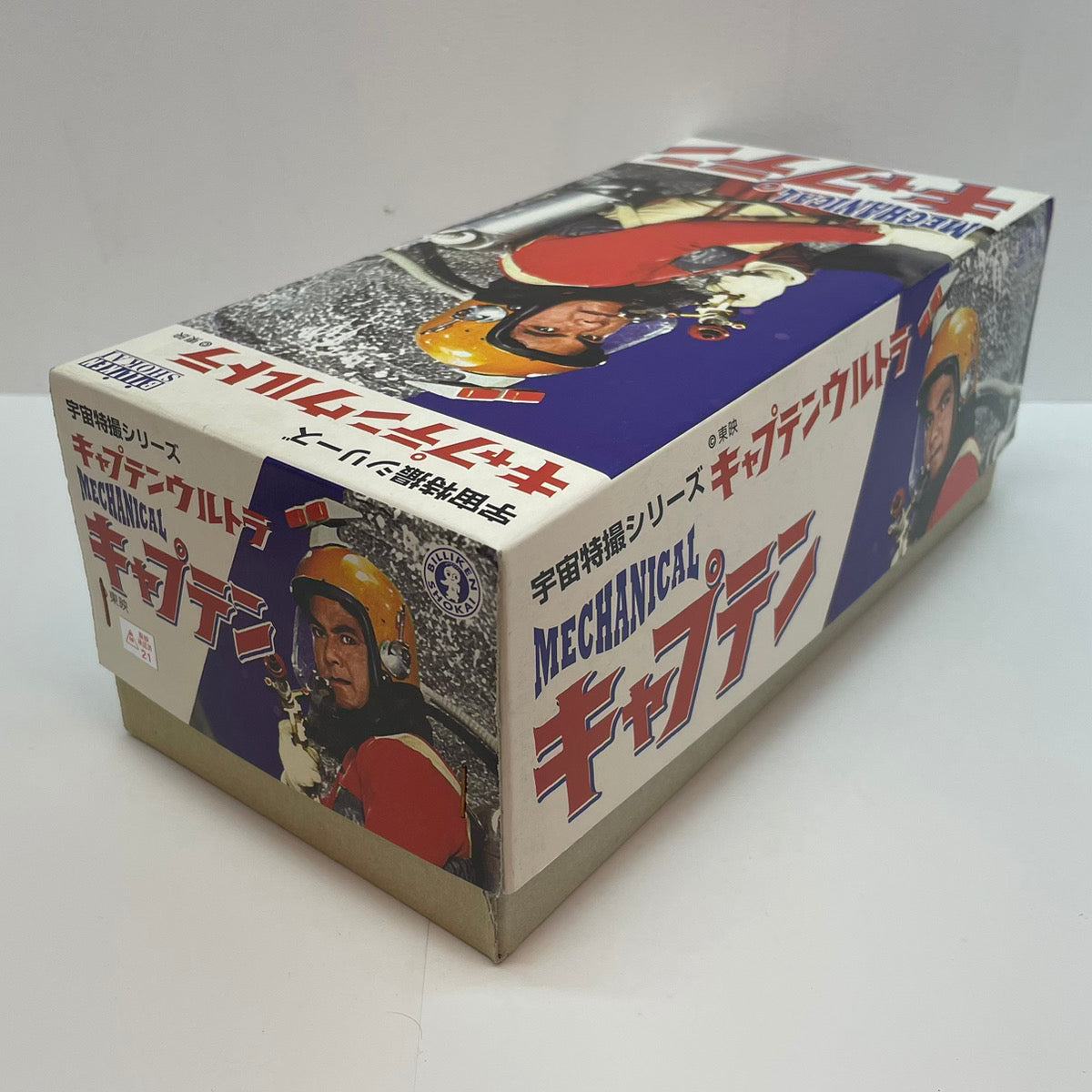 【中古】 おもちゃ・玩具 【レトロ】【尾張小牧店】