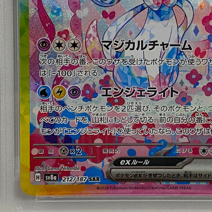 PSA10 ニンフィアex SAR 212/187serial:154007208【加古川店】