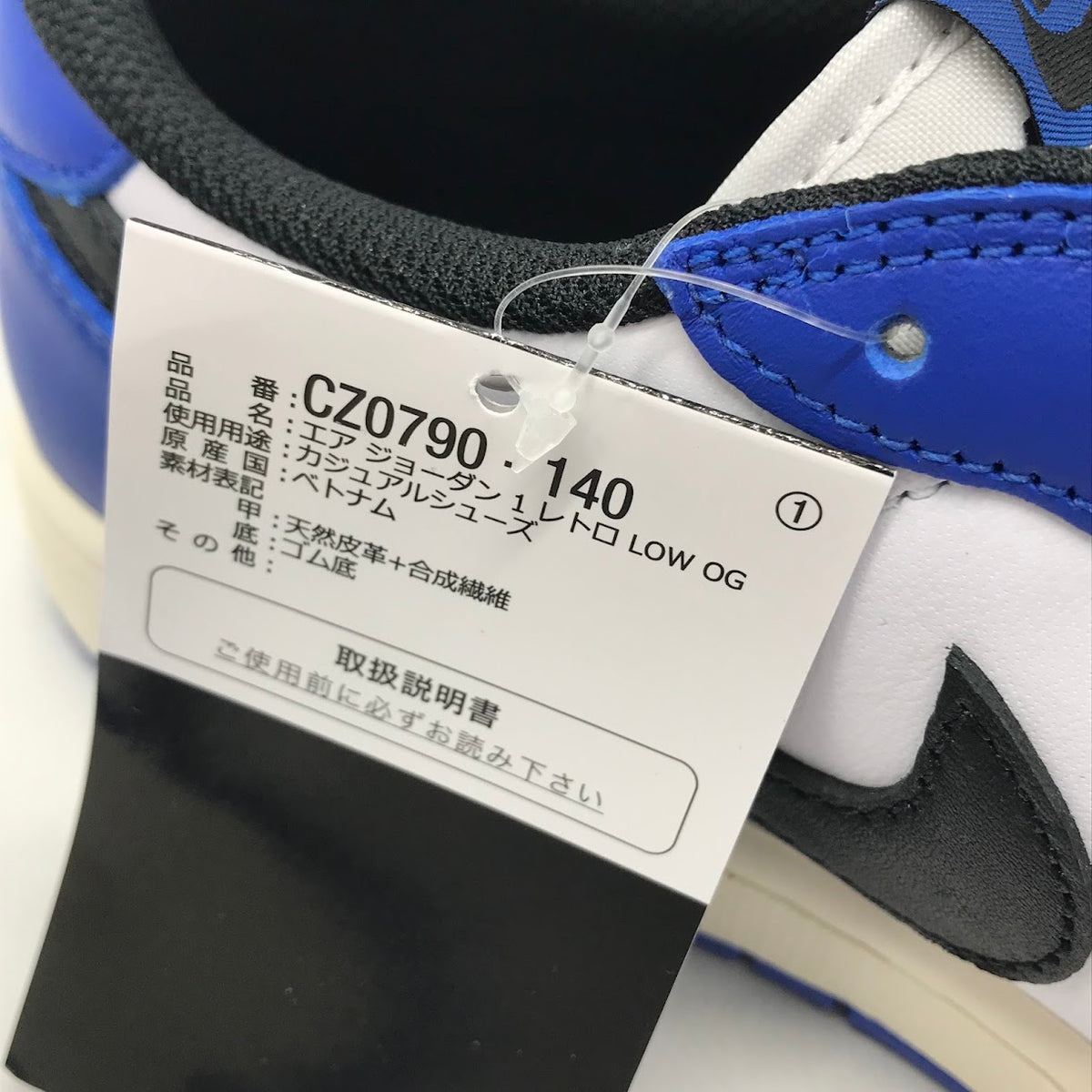 NIKE | ナイキ AIR JORDAN 1 LOW OG ’GAME ROYAL’ エアジョーダン1 スニーカー CZ0790-140 ブルー 28.5cm【倉吉店】