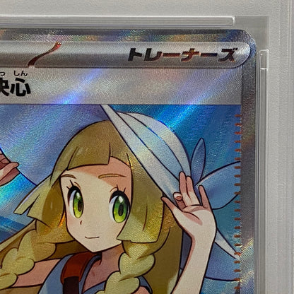 PSA10 リーリエの決心 SR 086/063serial:166214708【加古川店】
