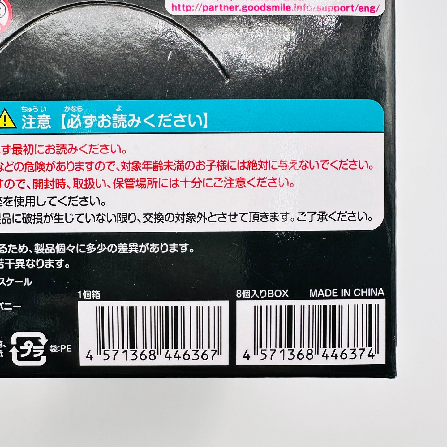 フィギュア ねんどろいどぷち 初音ミク りにゅーある 未開封 1BOX (8箱入り)【フィギュア】
