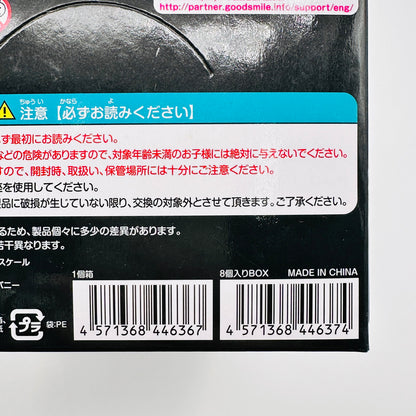 フィギュア ねんどろいどぷち 初音ミク りにゅーある 未開封 1BOX (8箱入り)【フィギュア】