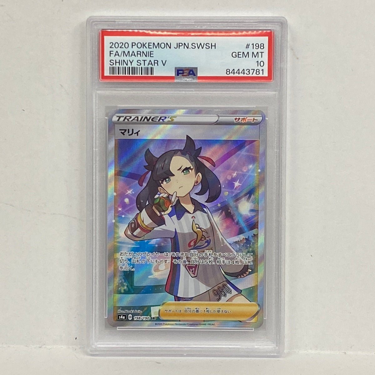 PSA10 マリィ SR 198/190serial:84443781【加古川店】