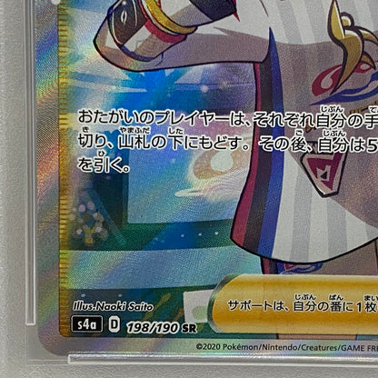 PSA10 マリィ SR 198/190serial:84443781【加古川店】