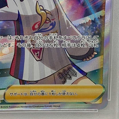 PSA10 マリィ SR 198/190serial:84443781【加古川店】