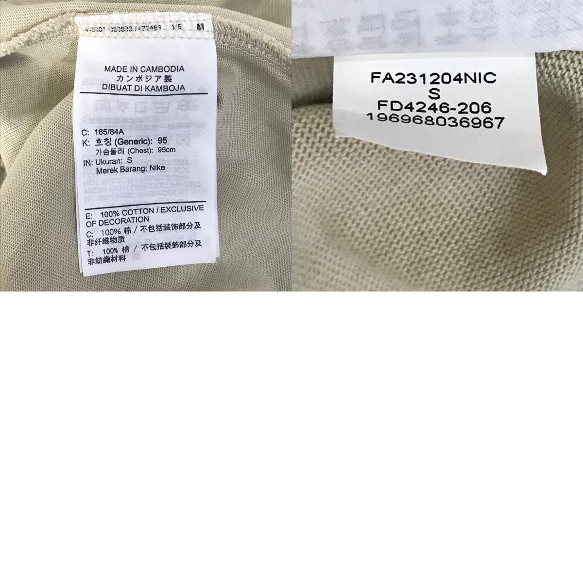 NIKE | ナイキ × UNION(ユニオン) BEPHIES BEAUTY SUPPLY TEE 半袖Ｔシャツ FD4246-206 ベージュ サイズ：S【倉吉店】【代金引換不可・日時指定不可】【ポスト投函】