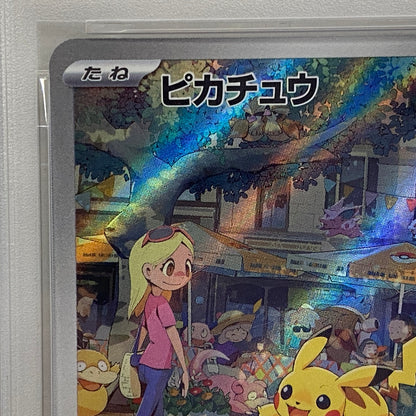PSA10 ピカチュウ AR 173/165serial:122020931【加古川店】