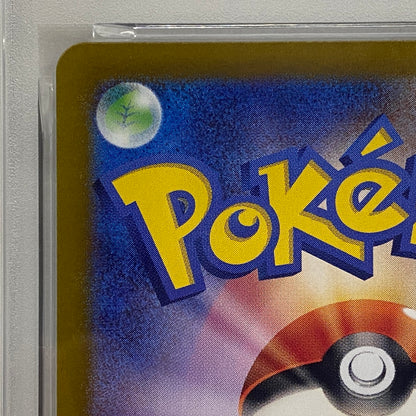 PSA10 ピカチュウ AR 173/165serial:122020931【加古川店】