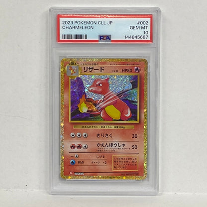 PSA10 リザード 002/032serial:144845687【加古川店】