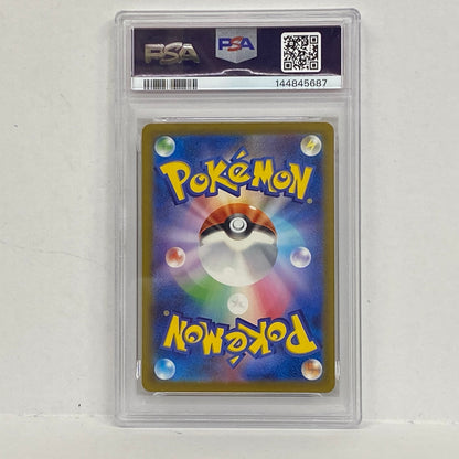 PSA10 リザード 002/032serial:144845687【加古川店】