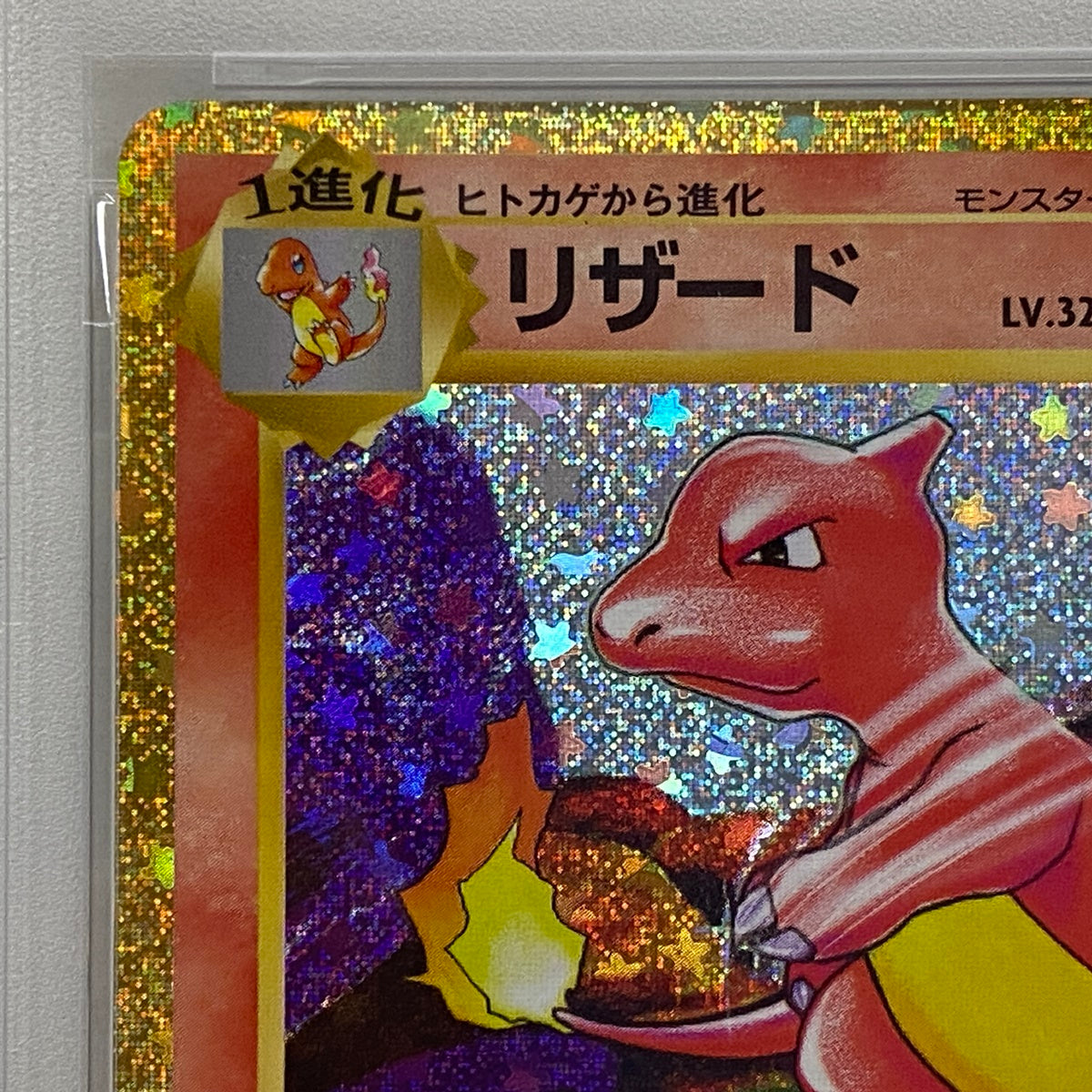 PSA10 リザード 002/032serial:144845687【加古川店】