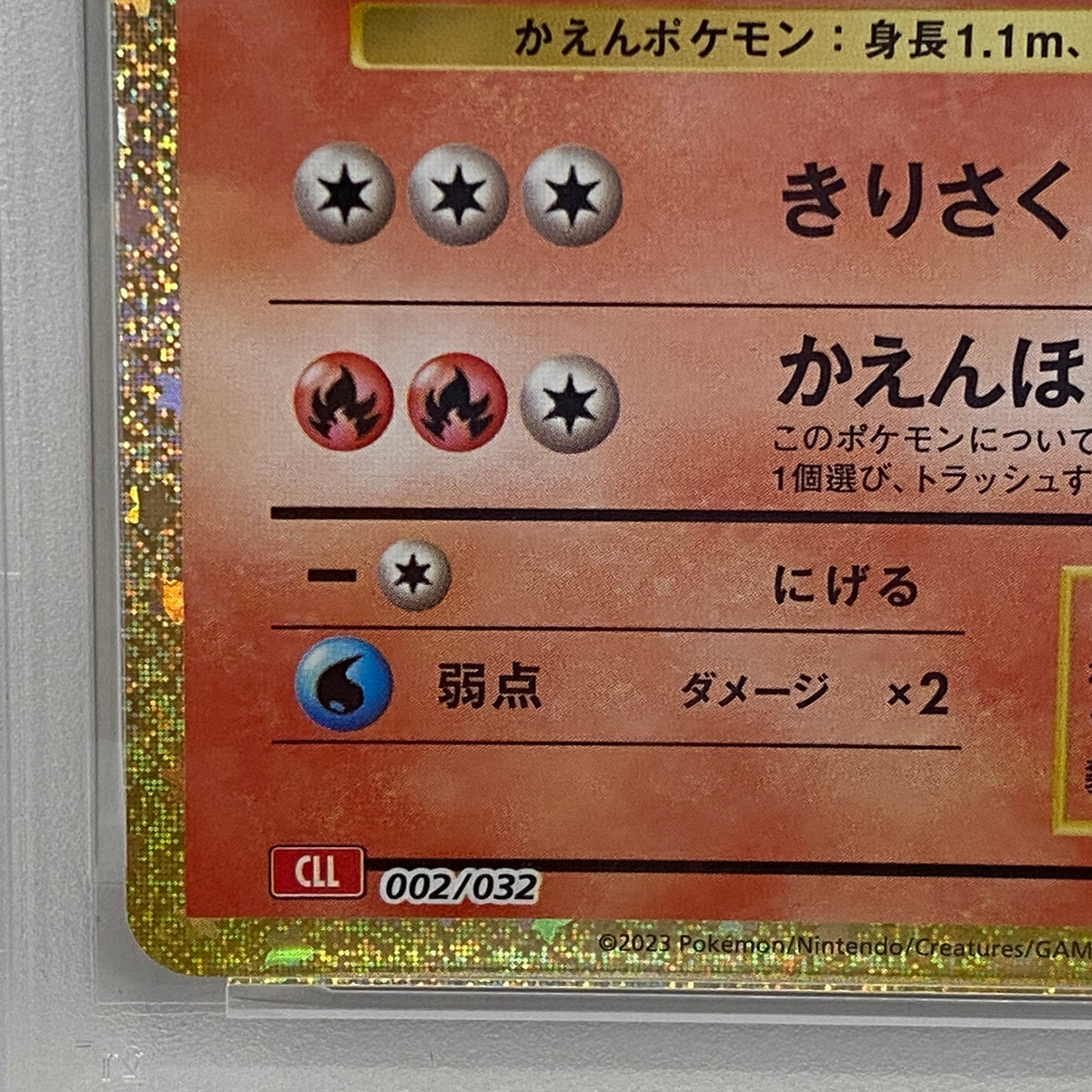 PSA10 リザード 002/032serial:144845687【加古川店】