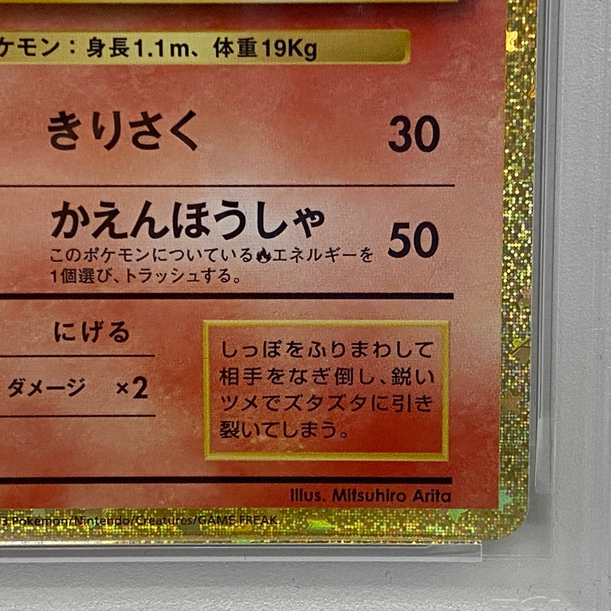 PSA10 リザード 002/032serial:144845687【加古川店】