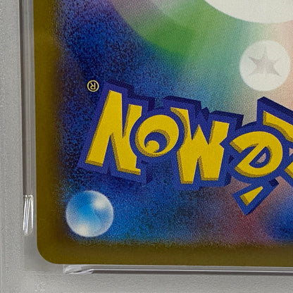 PSA10 リザード 002/032serial:144845687【加古川店】