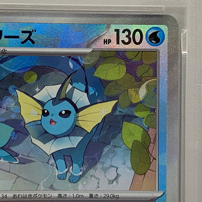 PSA10 シャワーズ マスターボール 030/187serial:137980963【加古川店】