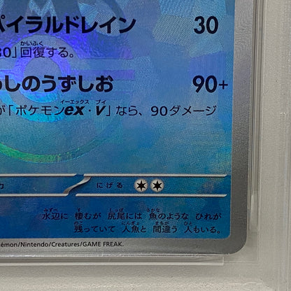 PSA10 シャワーズ マスターボール 030/187serial:137980963【加古川店】