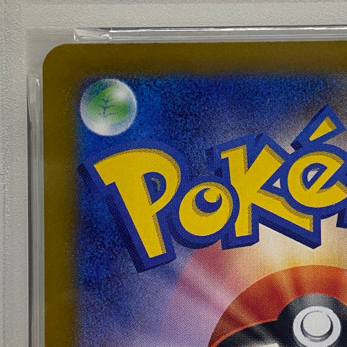 PSA10 シャワーズ マスターボール 030/187serial:137980963【加古川店】