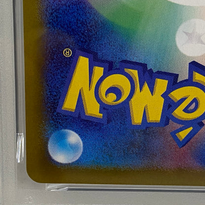 PSA10 シャワーズ マスターボール 030/187serial:137980963【加古川店】