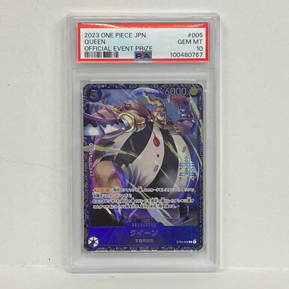 PSA10 クイーン フラッグシップ ST04-005serial:100480767【加古川店】