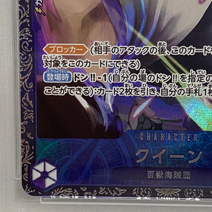 PSA10 クイーン フラッグシップ ST04-005serial:100480767【加古川店】