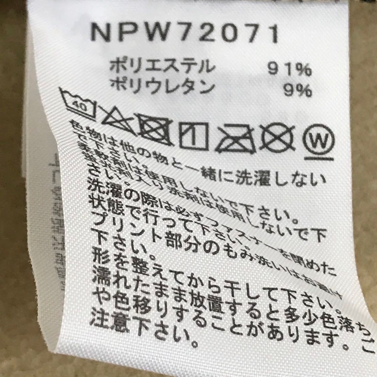 THE NORTH FACE | ザ・ノースフェイス エイペックサーマルフーディ パーカー NPW72071 ベージュ サイズ：M【倉吉店】