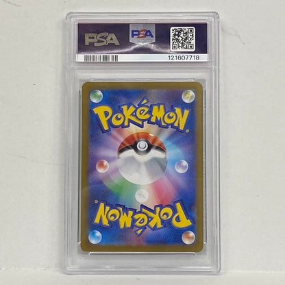 PSA10 ナンジャモのハラバリーex SAR 125/100serial:121607718【加古川店】
