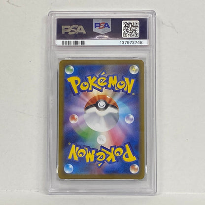 PSA10 フシギバナex SAR 087/063serial:137972748【加古川店】