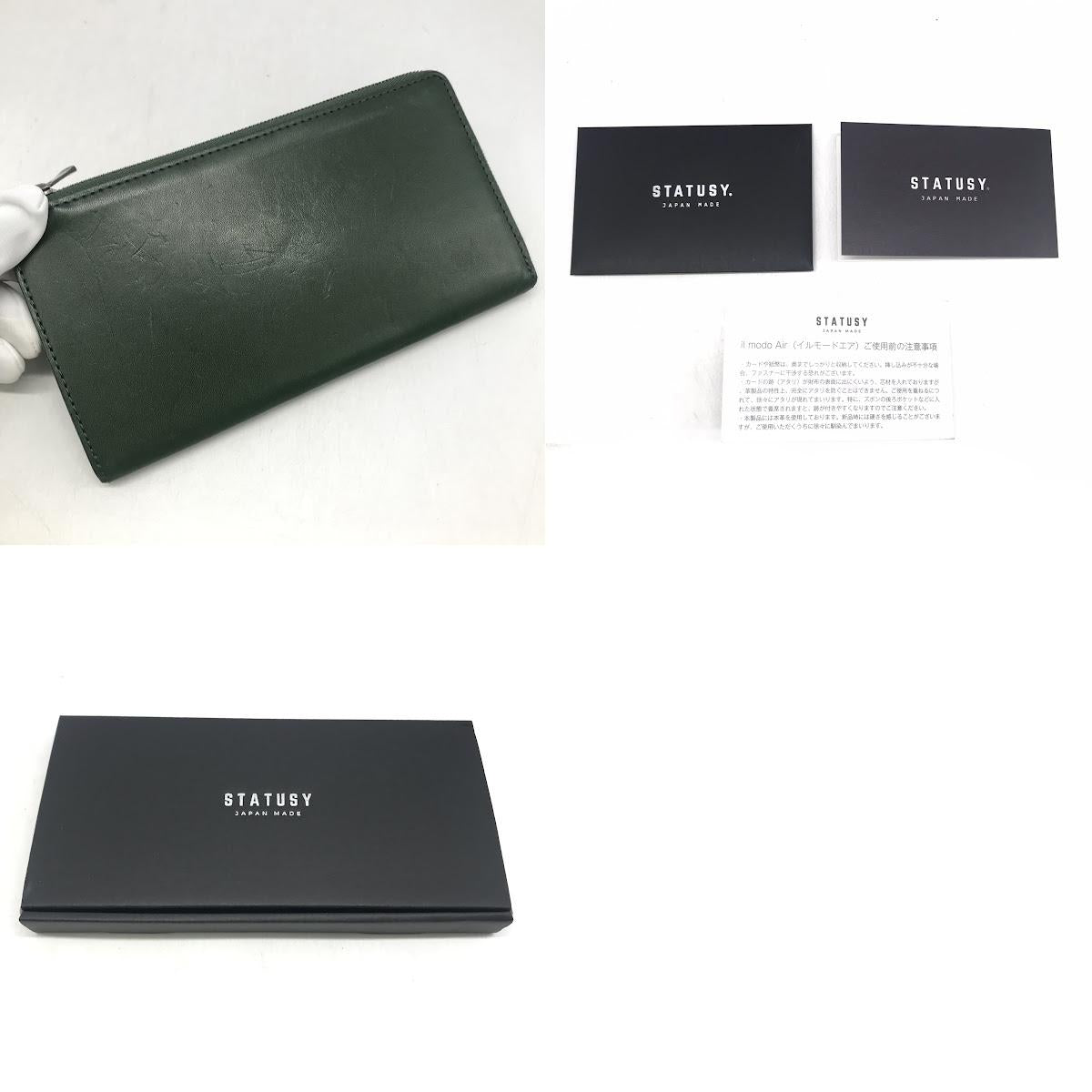 STATUSY | ステータシー AIR PREMIUM 長財布 グリーン【倉吉店】