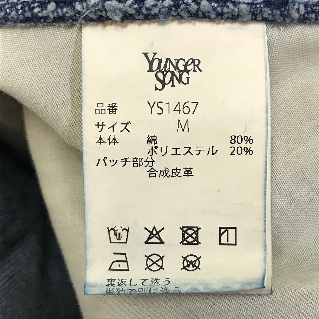 UMBRO | アンブロ × younger song(ヤンガーソング) wide jorts デニムハーフパンツ デニムパンツ YS1467 ブルー サイズ：M【倉吉店】