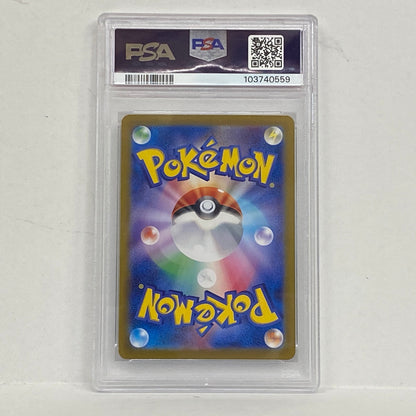 PSA10 シャワーズ マスターボール 030/187serial:103740559【加古川店】