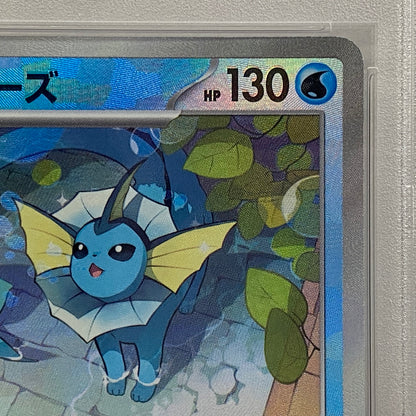 PSA10 シャワーズ マスターボール 030/187serial:103740559【加古川店】