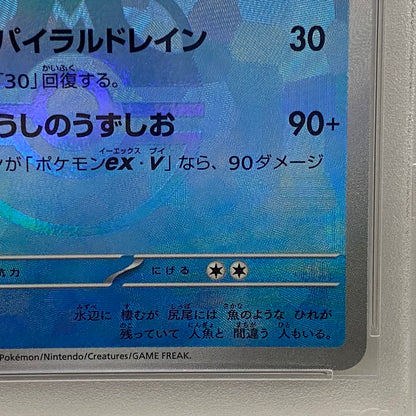 PSA10 シャワーズ マスターボール 030/187serial:103740559【加古川店】