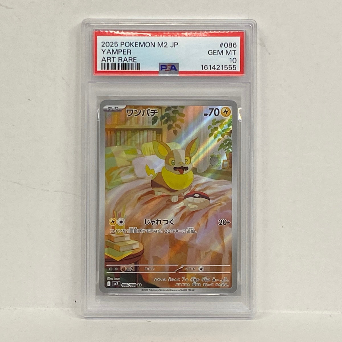 PSA10 ワンパチ AR 086/080serial:161421555【加古川店】