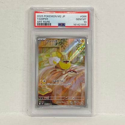 PSA10 ワンパチ AR 086/080serial:161421555【加古川店】