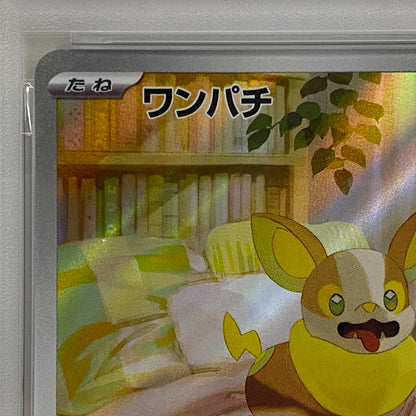 PSA10 ワンパチ AR 086/080serial:161421555【加古川店】