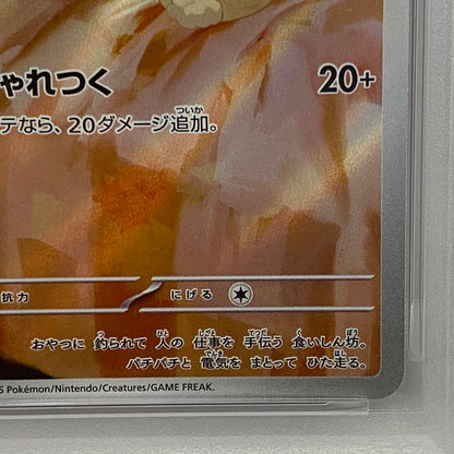 PSA10 ワンパチ AR 086/080serial:161421555【加古川店】
