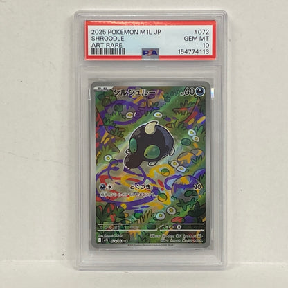 PSA10 シルシュルー AR 072/063serial:154774113【加古川店】