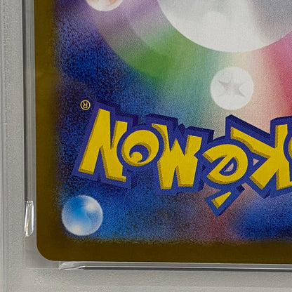 PSA10 シルシュルー AR 072/063serial:154774113【加古川店】