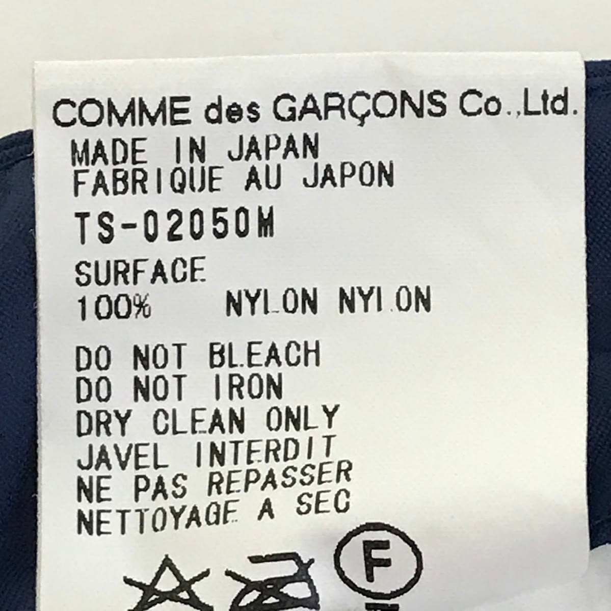 toricot COMME des GARCONS | トリココムデギャルソン ナイロンロングスカート ロングスカート TS-02050M ネイビー サイズ：M【倉吉店】