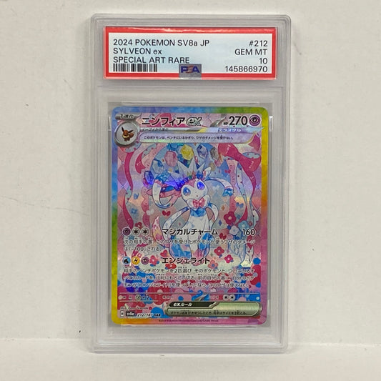 PSA10 ニンフィアex SAR 212/187serial:145866970【加古川店】
