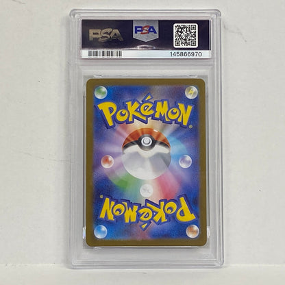 PSA10 ニンフィアex SAR 212/187serial:145866970【加古川店】
