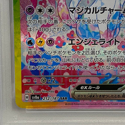 PSA10 ニンフィアex SAR 212/187serial:145866970【加古川店】