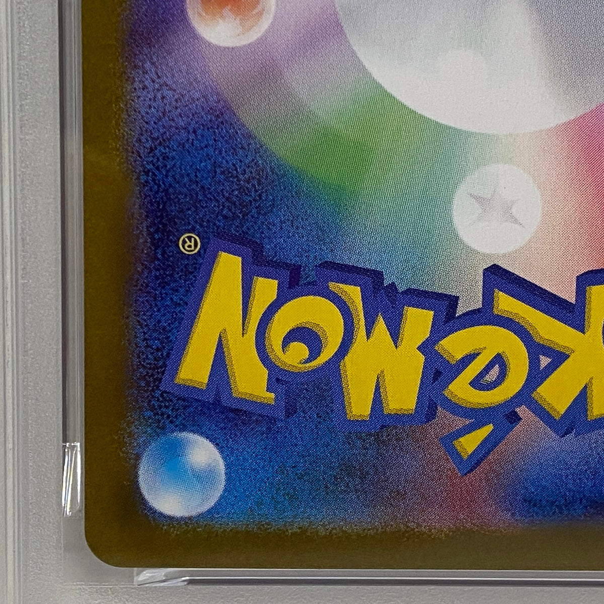 PSA10 ニンフィアex SAR 212/187serial:145866970【加古川店】