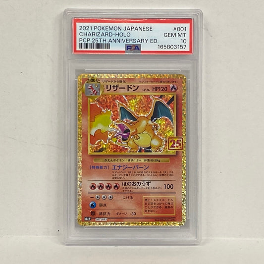 PSA10 リザードン 25th 001/025serial:165803157【加古川店】