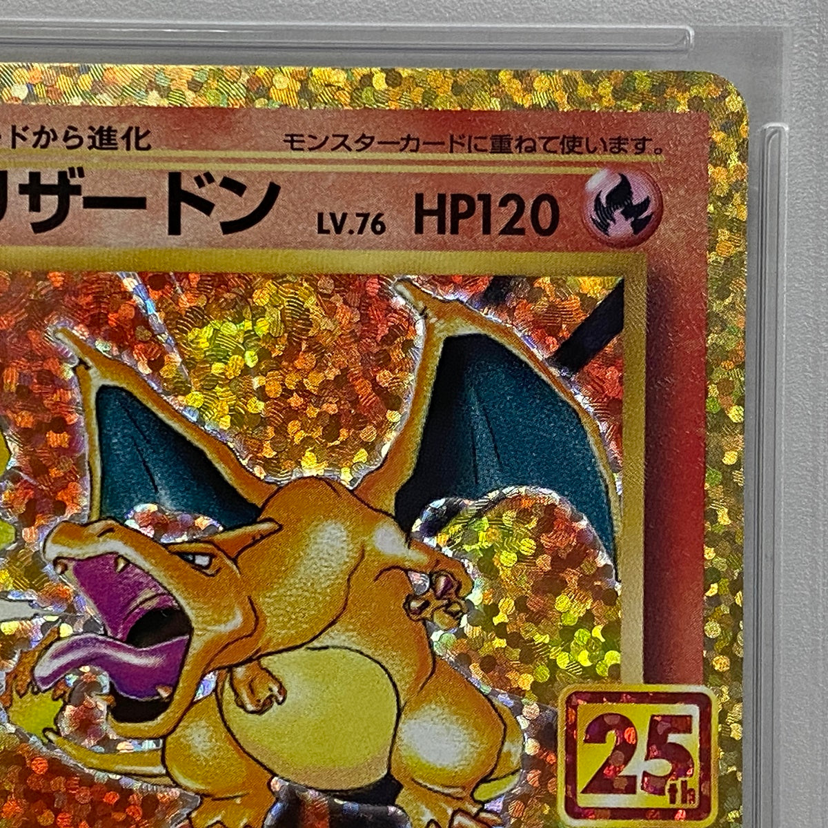 PSA10 リザードン 25th 001/025serial:165803157【加古川店】